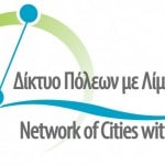 <!--:el-->Στη Βέροια 28 & 29 Μαΐου πραγματοποιήθηκε με επιτυχία  η Ετήσια Γενική Συνέλευση του Δικτύου Πόλεων με Λίμνες. Παραβρέθηκαν Δήμαρχοι  και Εκπρόσωποι από τους Δήμους – Μέλη του Δικτύου.<!--:-->