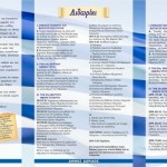 <!--:el-->Πρόγραμμα εορτασμού 25ης Μαρτίου<!--:-->