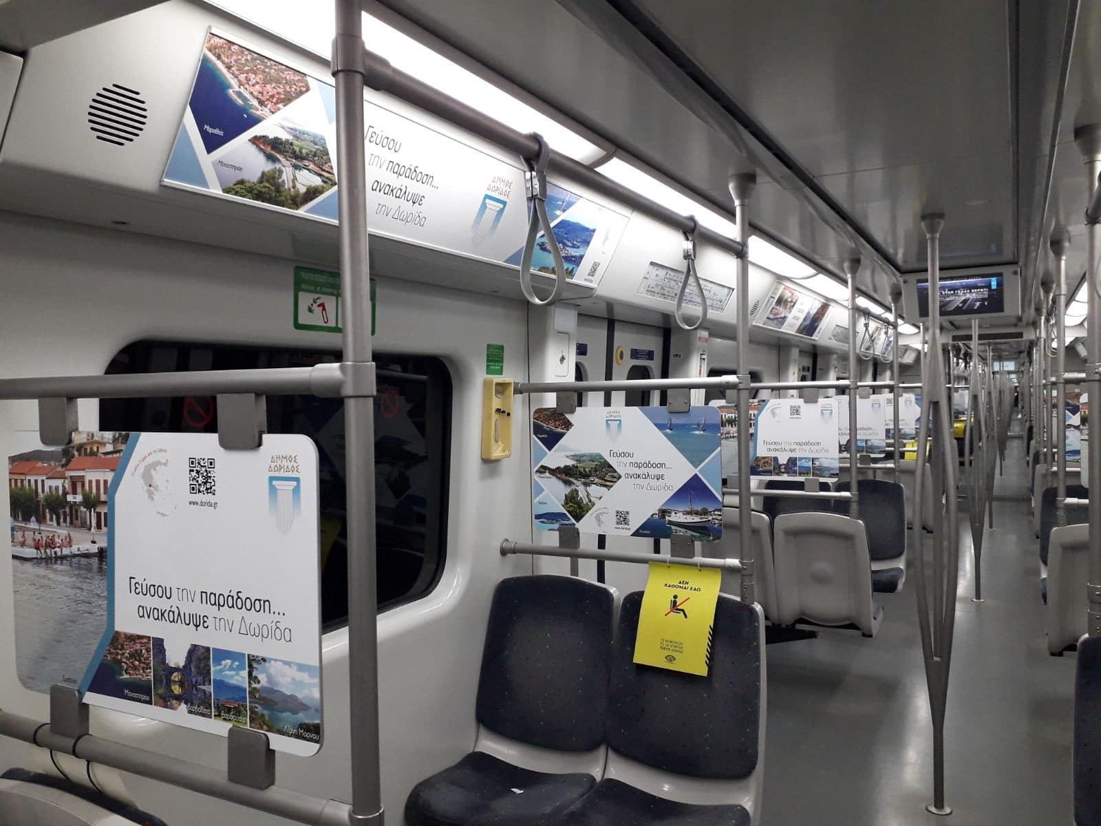 Δελτίο Τύπου – Η Δωρίδα «ταξιδεύει» με το Αττικό Μετρό – «Μια στοχευμένη τουριστική προβολή του Δήμου Δωρίδος για το 2021»